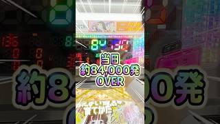 当日絶好調（84,000発OVER）のスマパチ冴えカノを閉店後に当たるまで打った結果www【BIGディッパー新橋】#shorts