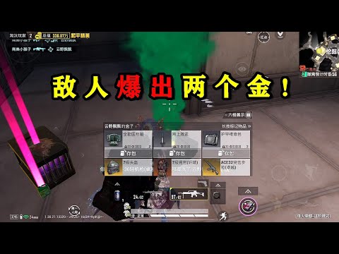 烽火荣都守株待兔，敌人爆出两个金，东西多到装不下！