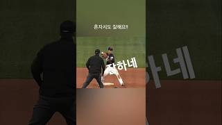 영묵이 혼자서도 잘하네 #황영묵 #한화이글스 #프로야구 #더블플레이 #야구 #kbo #크보 #sports #baseball