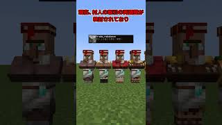 運営が嫌いなマイクラの要素3選【マイクラ】【ゆっくり実況】#Shorts