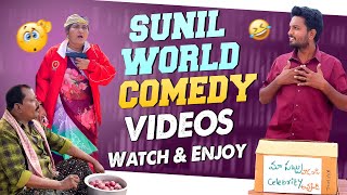 Sunil World Funny Videos😂😂 Watch & Enjoy😜 #yt #ytvideos #sunilworld