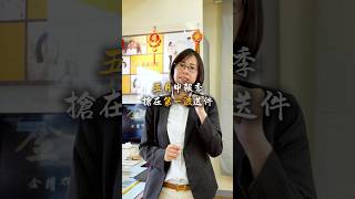 【5月報稅提醒】去年賣房的注意！舊制適用，逾期有罰金！搶在這一週送件最好！#賣屋注意 #所得稅申報 #房地合一稅 #舊制適用 #房產稅務 #房地產知識 #退稅攻略 #5月報稅 #國稅局提醒 #賣屋稅務