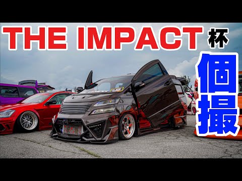 THE IMPACT杯 個撮（ヴェルファイア）｜４Ｋ