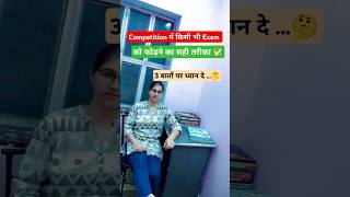 Reet Mains ,3rd grade 2026  Girls powerful Motivation ki taiyari kese kre #books #study vlog