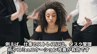 自己啓発から始まるストレスフリーな生き方【自己啓発】