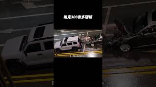 不愧是公路坦克，翻滚几圈还能开  #坦克300 #汽车文化 #大熱門 #汽车知识 #熱門