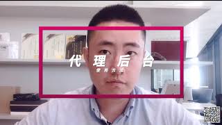 外汇交易员基础教学：代理后台的使用方法