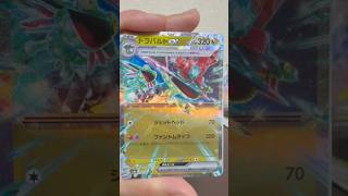 今日は大晦日ヽ(´▽｀)/#ポケモンカード #ポケモン #ポケカ開封動画 #テラスタル #pokemoncards #pokemon