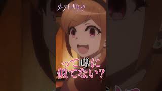 【ダークギャザリング】バックミラーに・・・ #ダークギャザリング