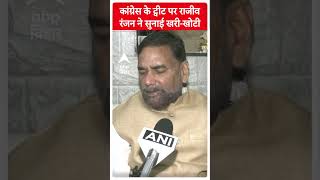 Pahalgam Terror Attack: Congress के ट्वीट पर Rajeev Ranjan ने सुनाई खरी-खोटी