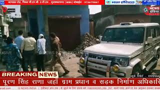 लक्सर के एक गांव में सडक  निर्माण विवाद को लेकर ग्रामीणों की सिकायत