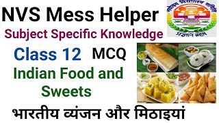 MCQ || Subject Specific Knowledge || Class 12 || NVS Mess Helper