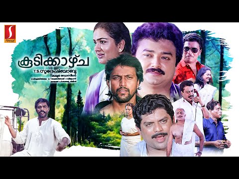 Koodikkazhcha HD Full Movie | Jayaram | Jagadish | Babu Antony | Sukumaran | Urvashi | Jagathy