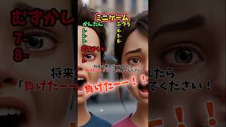 【ミニゲーム】みんなの将来の夢はなに？#暇つぶし #ゲーム #クイズ