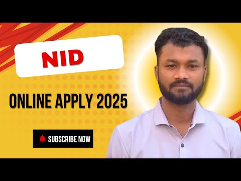 Nid Online Apply | Nid | 2025 | Technology Pervez
