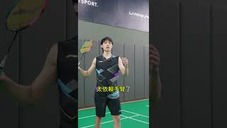 殺球壓不下來？ 教你正確姿勢！｜李寧羽球 #shorts #badminton #羽球 #lining