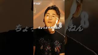 CHEHON vs DOTAMA  渋谷レゲエ祭 vs 真ADRENALINE#ショート #mcバトル #日本語ラップ #字幕 #アドレナリン #レゲエ #hiphop #フリースタイル