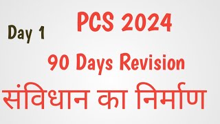 Making of the constitution..| Cabinet mission| संविधान का निर्माण #upschindi #ukpcs #uppcs