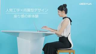 DEZIYUA（デズヤ） 🎎消費者の声に耳をかけ!! 第二世代双翼姿勢サポート椅子-全年齢層へ対応、生活や仕事を助ける🎄