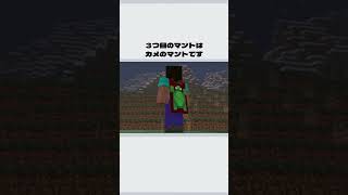 マイクラしてたらすごいマント　３選　VOICEVOX:四国めたん