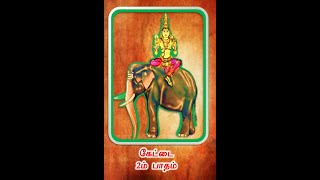 கேட்டை நட்சத்திரம் 2 பாதம் | சிறப்பு குணங்கள் | Kettai Natchathiram 2 patham | நட்சத்திர சிறப்புகள்