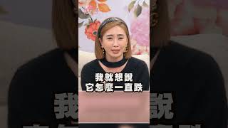 美元保單賺利息賠匯差？錯誤操作手法千萬別學！#單身行不行 #邱沁宜 #保單 #俄烏戰爭 #陳真 #匯率 #美金 #投資工具 #認賠 #止損