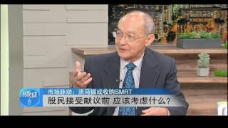 《市场脉动》淡马锡提出献议收购SMRT
