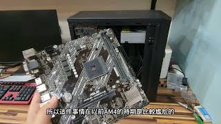 組裝電腦維修紀錄：假日速修一台AMD的電腦，暑假案件堆積如山 拚手速