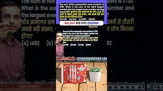 Most asked question in RRB NTPC Exam | Maths by Rakesh Yadav Sir 🎯 #maths #shorts