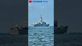 濟陽級巡防艦 汾陽軍艦。 #中華民國海軍 #ffg934 #諾克斯級巡防艦 #濟陽級巡防艦