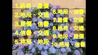 你投資跟投機比較能把握是？
