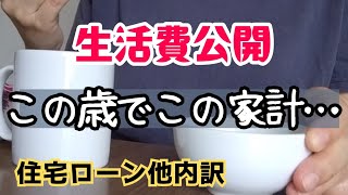 【パート主婦】支払いだけで終わる家計、全力で人生の立て直し