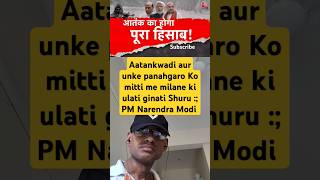 ulti ginati#ccsmeeting #aajtak #shorts #shortsfeed #operationsindoor  #breakingnews #indiaattack
