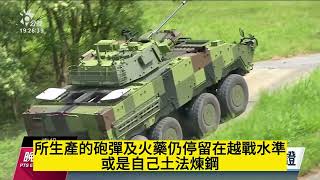 [軍聞觀察]台灣應把握軍工產業整合升級的契機