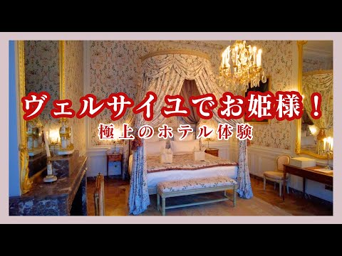 [Must-see! Dream Hotel Tour] A journey to become a princess | Grand Control | Introducing the fin...