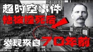  New York Times Square crossing incident, you do not know the truth until the last moment. 