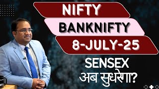 Nifty Prediction and Bank Nifty Analysis for Tuesday | 8 July 25 | Bank Nifty Tomorrow