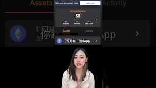 想要拿空投嗎？不要錯過這個神器了！#airdrop #layer2 #比特幣 #新手