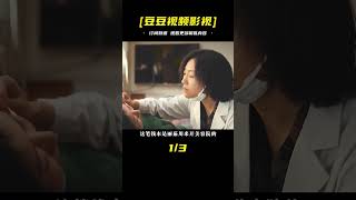 經典電視劇《漫長的季節04》 #电影 #电影解说 #影视 #影视解说 #剧情
