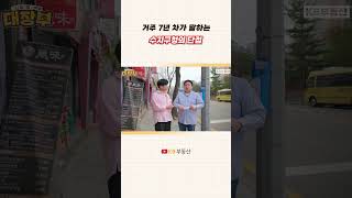 거주 7년 차가 말하는 용인 '수지'의 단점