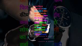 समासमय कितना महत्पूर्ण हे...... #motivation #mdmotivation#shorts#dmmotivation#powerful#best#success#