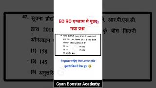 Eo/Ro exam Question paper 2025 #rpsc #rpscexam #eoexam #roexam