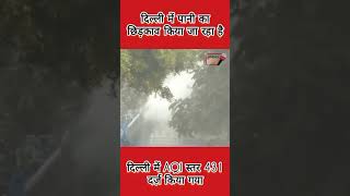 #delhipollution #delhismog #delhinews