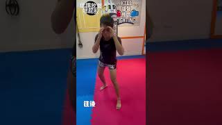 【Kickboxing 踢拳教學】低踢防禦之"翹屁股"技巧 | 莊凱婷 KillBee Boxing