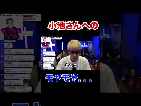 都知事選、小池さんへのモヤモヤ。。。【田村淳】 【ガーシーch】【ロンドンブーツ1号2号】【ワイドナショー】！！  〜切り抜き〜