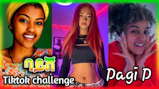 ባይሽ ዳጊ ዲ dagi d new Ethiopia music tiktok challenge