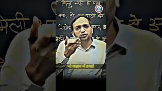 Ankit Bhati Sir Motivational Video ❤️#ssc #rwa #motivation #ankitbhatisir #sscexam