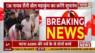 Haryana News: हरियाणा में आज से शुरु होगा खेल महाकुंभ, CM Nayab Saini करेंगे शुभारंभ | Top News