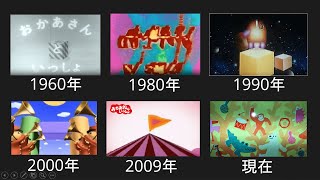 おかあさんといっしょ歴代のオープニング全て！　1960年～2025年までの変化を調査！