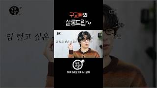 [단독] 살롱드립에 잔치 열렸네 #살롱드립2